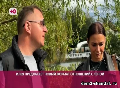 Смотреть выпуск дом-2 каникулы в Сочи за сегодня 31 октября 2025