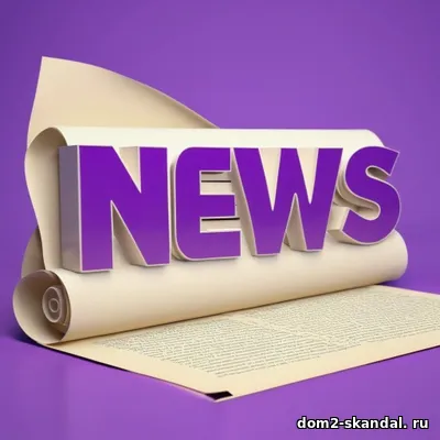 Новости дом 2 сегодня 01.11.2025 – что нового?