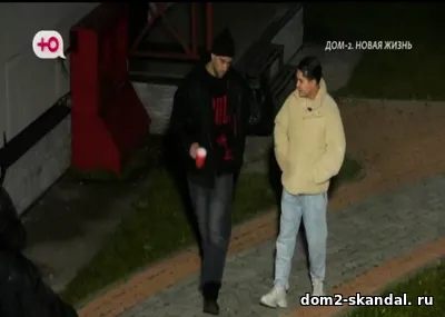 Смотреть вечерний выпуск дом-2 за сегодня 19 ноября 2025