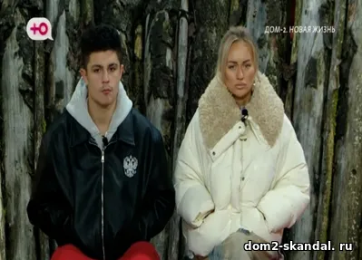 Смотреть ночной выпуск дом-2 за сегодня 9 ноября 2025