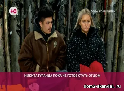 Смотреть ночной выпуск дом-2 за сегодня 22 октября 2025